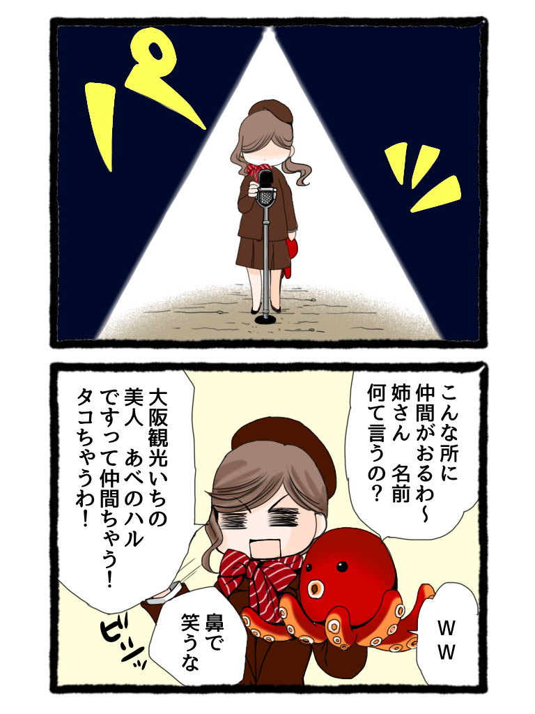 大阪観光ガイド（4コマ漫画）なんばグランド花月①